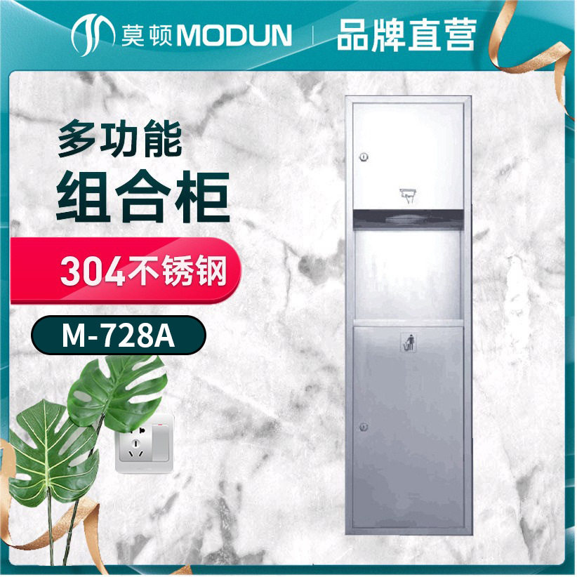 不锈钢组合柜 入墙式不锈钢纸巾盒 不锈钢纸巾架