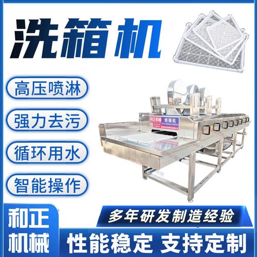 料桶清洗机 洗桶设备 热碱水喷淋洗桶机 可加热去油污清洗设备