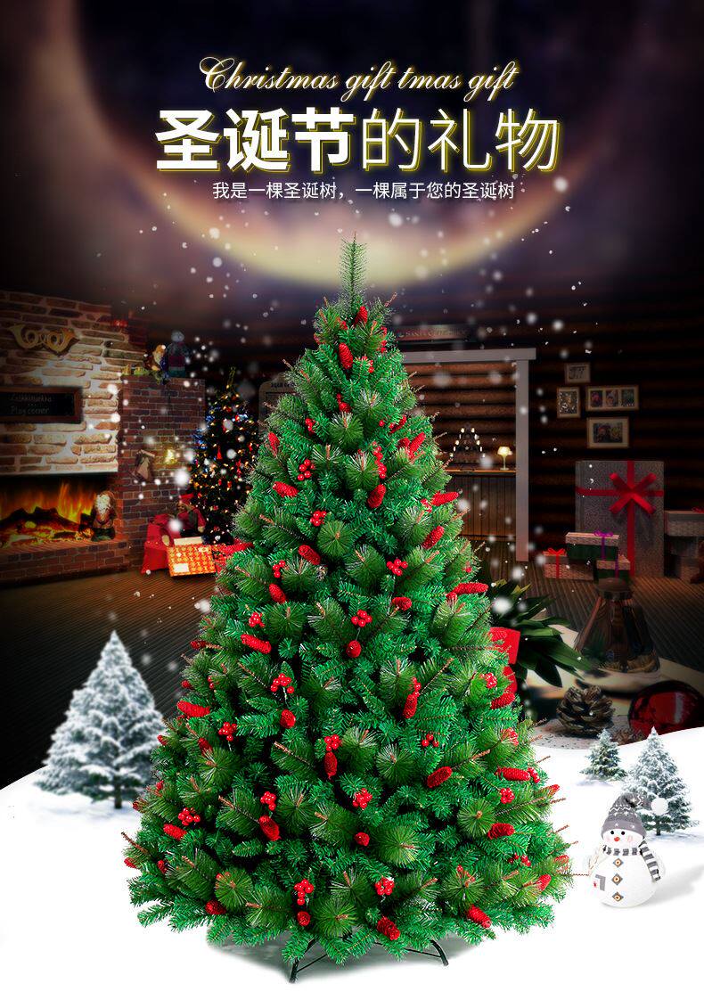 圣诞节喜庆装饰铁艺树2.4米大型圣诞树酒店商场橱窗红果圣诞树