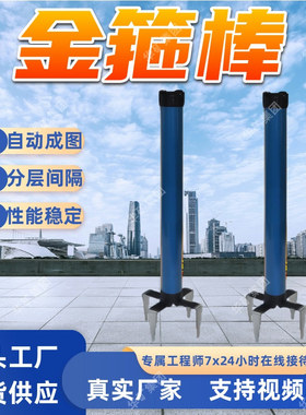 ADMT-1G电磁勘探金箍棒 自动成图操作简单 电磁勘探金箍棒