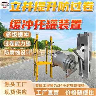 双通道设计 1280 置HGJ 2600D 立井提升防过卷缓冲托罐装