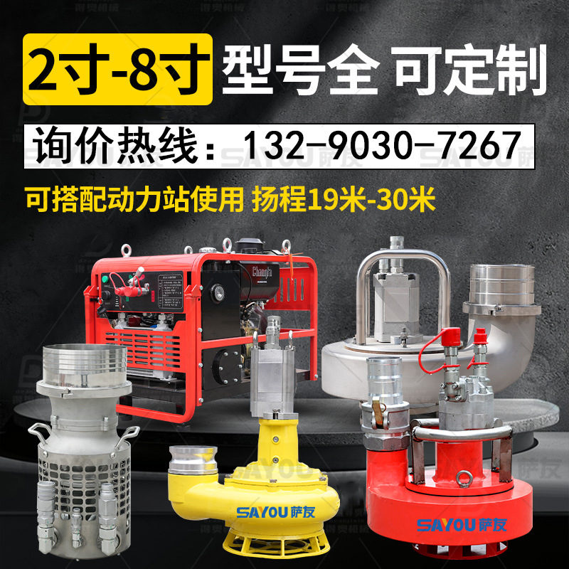 6寸8寸液压渣浆泵配套双回路液压动力站 城市内涝排污清淤