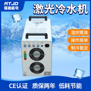 5202激光冷水机厂家加工雕刻切割激光降温设备冷水机制冷水箱