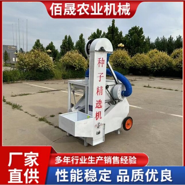 定制种子筛选机 精选机 多功能粮食水稻玉米大豆选种机