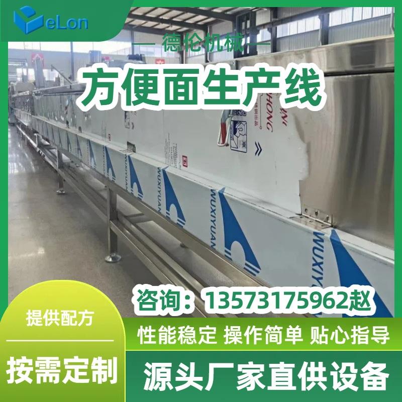 一站式全套服务青稞面荞麦面非油炸方便面生产线设备机电一体化