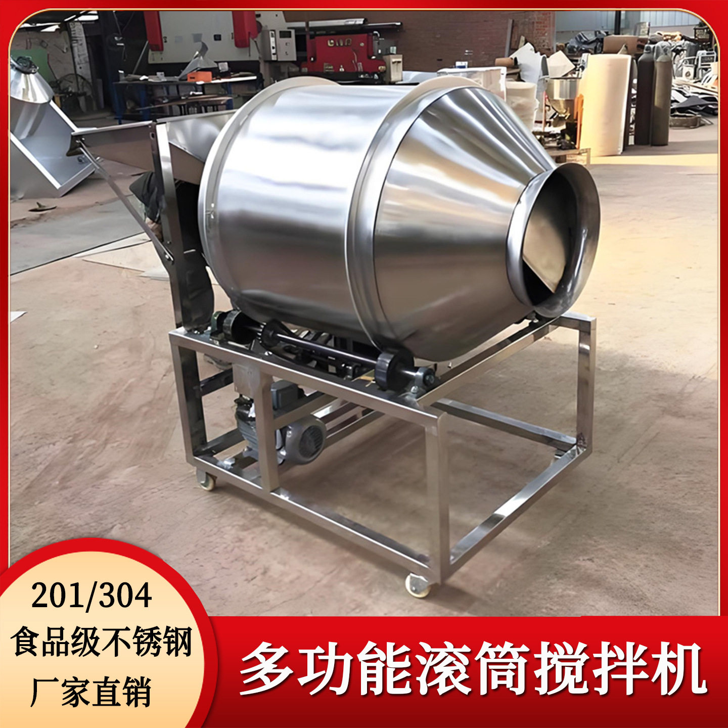不锈钢面粉滚筒混合机不粘料易清洁蛋糕面包预拌粉烘焙厂混料设备