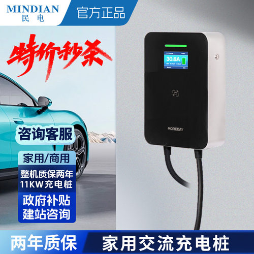 11kw新能源电动汽车充电器22千瓦交流380v商用快充电桩智能快充