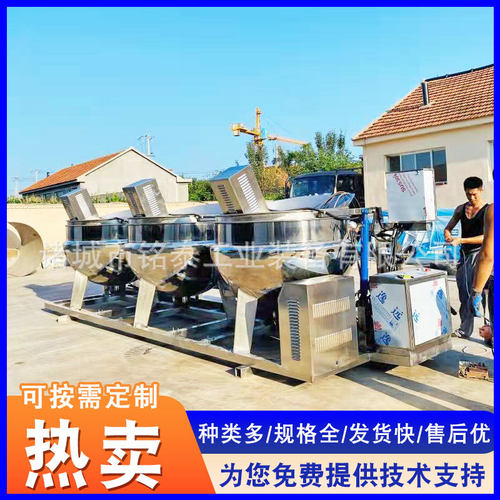 商用电加热大型翻筐式夹层锅 花生瓜子板栗煮锅 全自动翻筐蒸煮锅