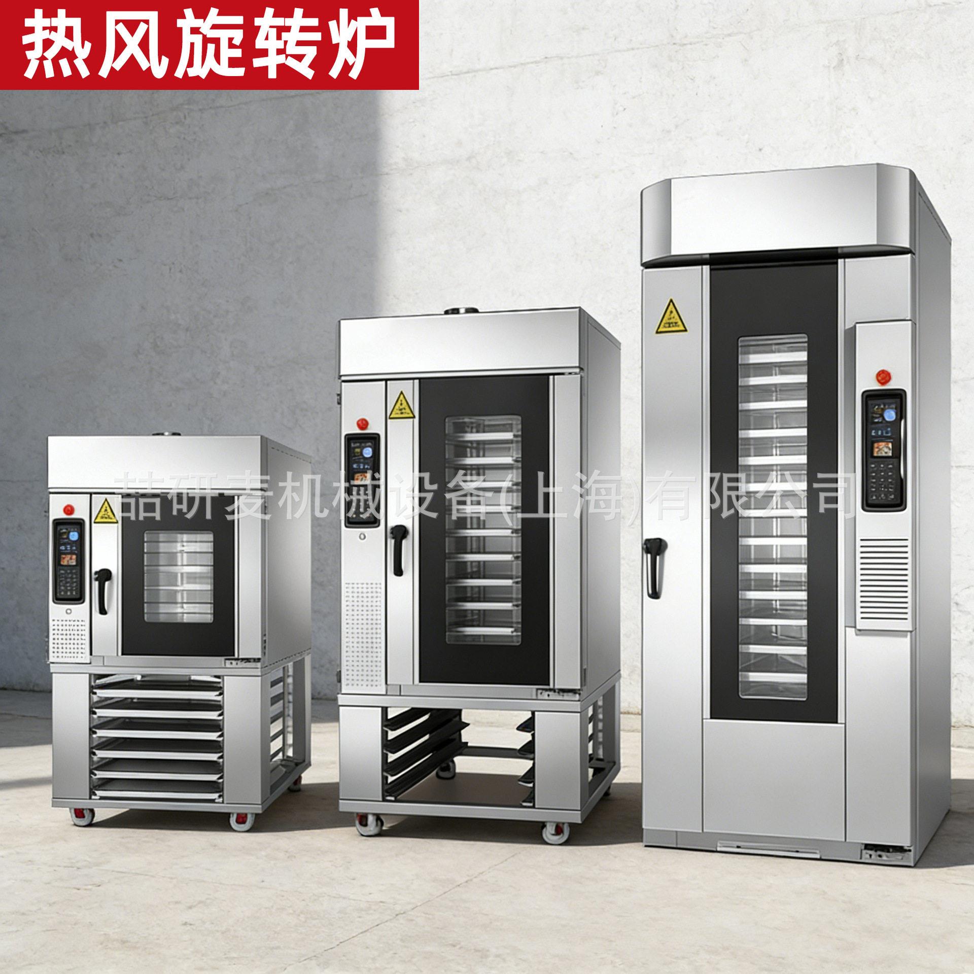 热风旋转炉大型商用旋转烤箱食品厂热风循环烘焙烤炉带旋转现货