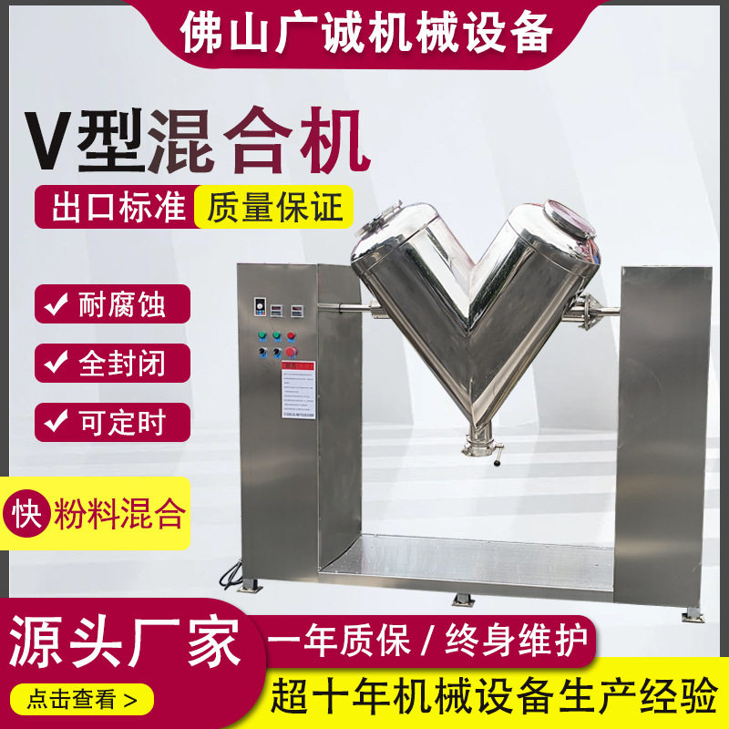 厂家不锈钢混料机二维混合机实验室搅拌机粉末颗粒v型混合机,五金/工具,拌料机,淘宝优惠券,粉丝福利购,淘宝优惠卷