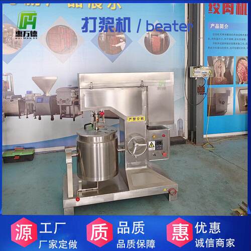 制作鱼肉丸子打浆机生产厂家荆州鱼糕成套加工设备提供工艺