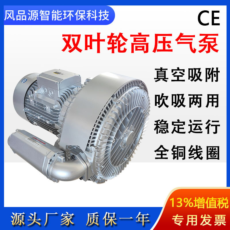 2JM820H47粉体输送高压式游涡风泵抽真空吸尘双叶轮负压鼓风机