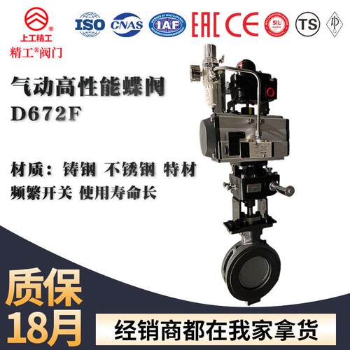 气动性能蝶阀D672F-16C碳钢WCB双偏心对夹式蝶阀快速切断阀