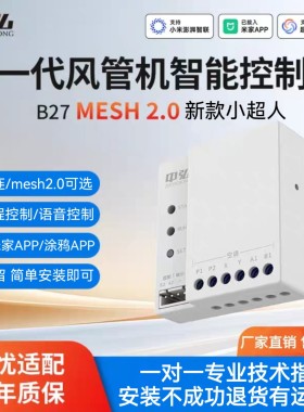 中弘小超人风管机控制器空调伴侣