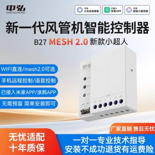中弘小超人风管机控制器空调伴侣