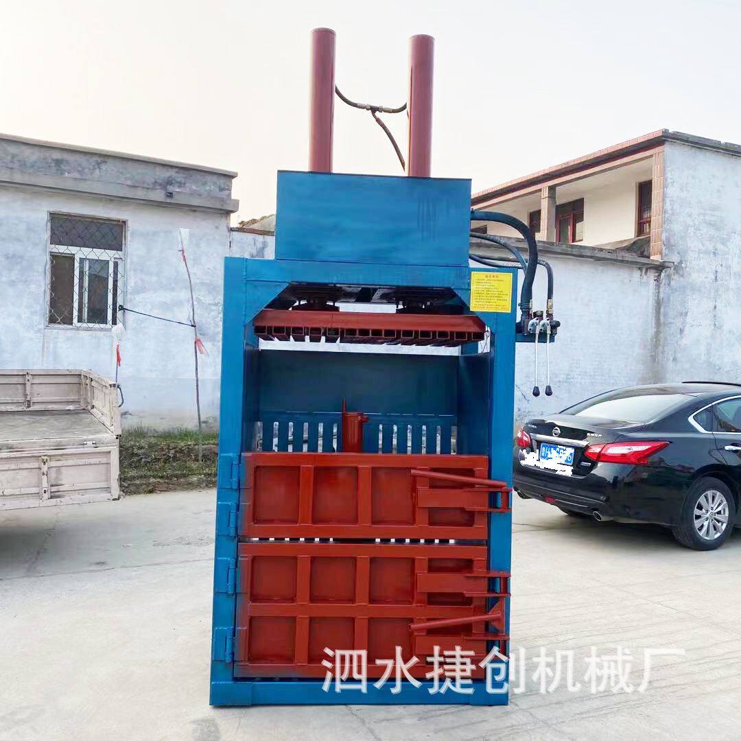 立式废纸液压打包机大型废纸箱压缩打包机饮料瓶啤酒罐压缩压扁机