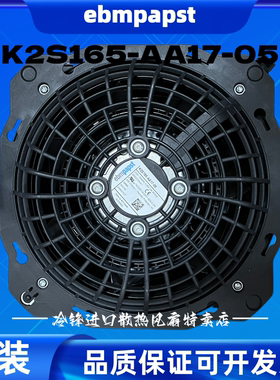 德国ebm原装SK3241.100 K2S165-AA17-05/AA77-15威图机柜散热风扇
