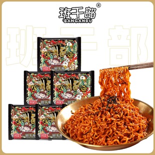 班干部袋装火鸡面方便速食免煮冲泡干拌面方便面韩式泡面夜宵加餐