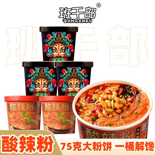 免煮冲泡 重庆宽粉 日期新鲜 工厂直发