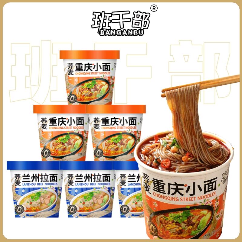 班干部重庆小面兰州拉面口感舒爽图片