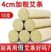 包邮 家用艾条4厘米正品 雷火灸纯艾 特大号 4cm加粗大艾条粗艾条