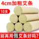 包邮 家用艾条4厘米正品 雷火灸纯艾 特大号 4cm加粗大艾条粗艾条