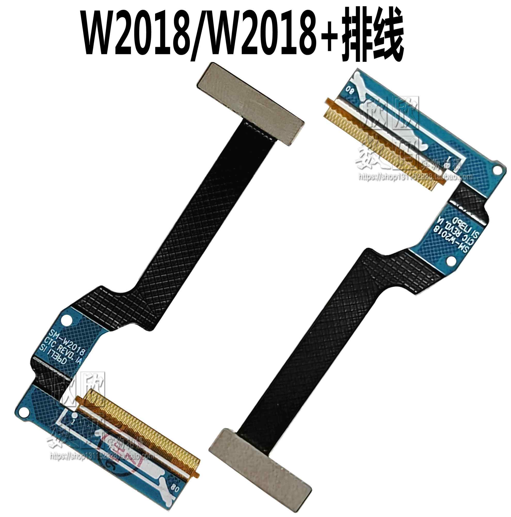 适用三星 W2018+ W2019 G9198原装显示翻盖转轴排线连带