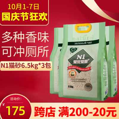 N1猫砂玉米绿茶活性炭ni豆腐猫沙1.5-2.0小颗粒17.5L*3包整箱包邮