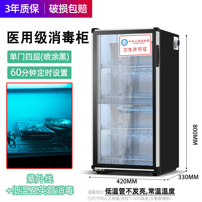 牙科消毒柜手机桌面纹身口罩纹绣理发店化妆刷台式纸张臭氧保洁柜