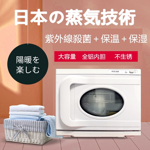 紫外线消毒柜热敷湿毛巾加热器修面加热美容院药包加热器商用小型