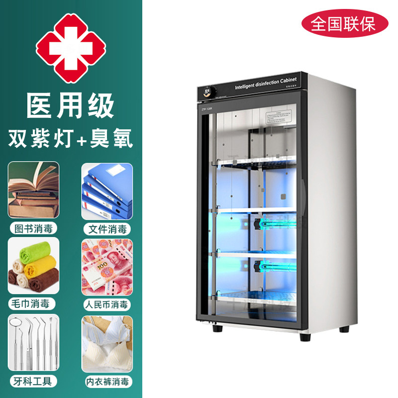 牙模口腔科工具紫外线消毒柜臭氧火罐毛巾家医用商小型迷你