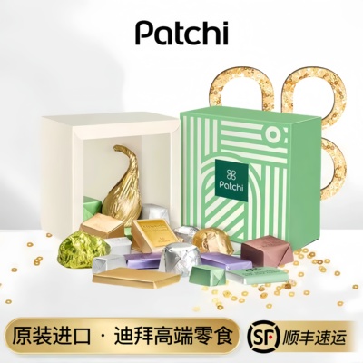 【假一罚百】迪拜Patchi芭驰迪拜夹心巧克力盛宴礼盒高端进口零食