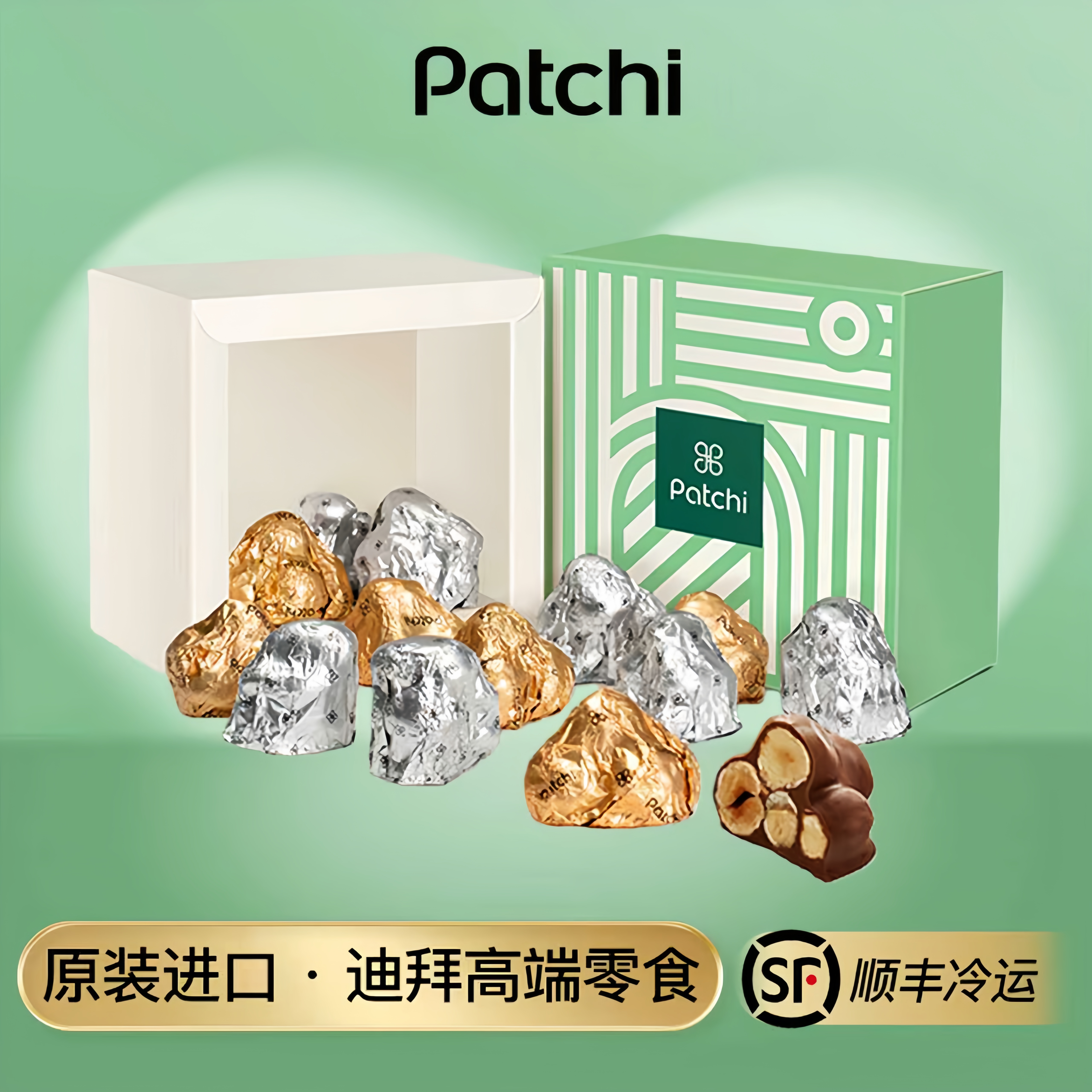 Patchi金山银山坚果榛子巧克力