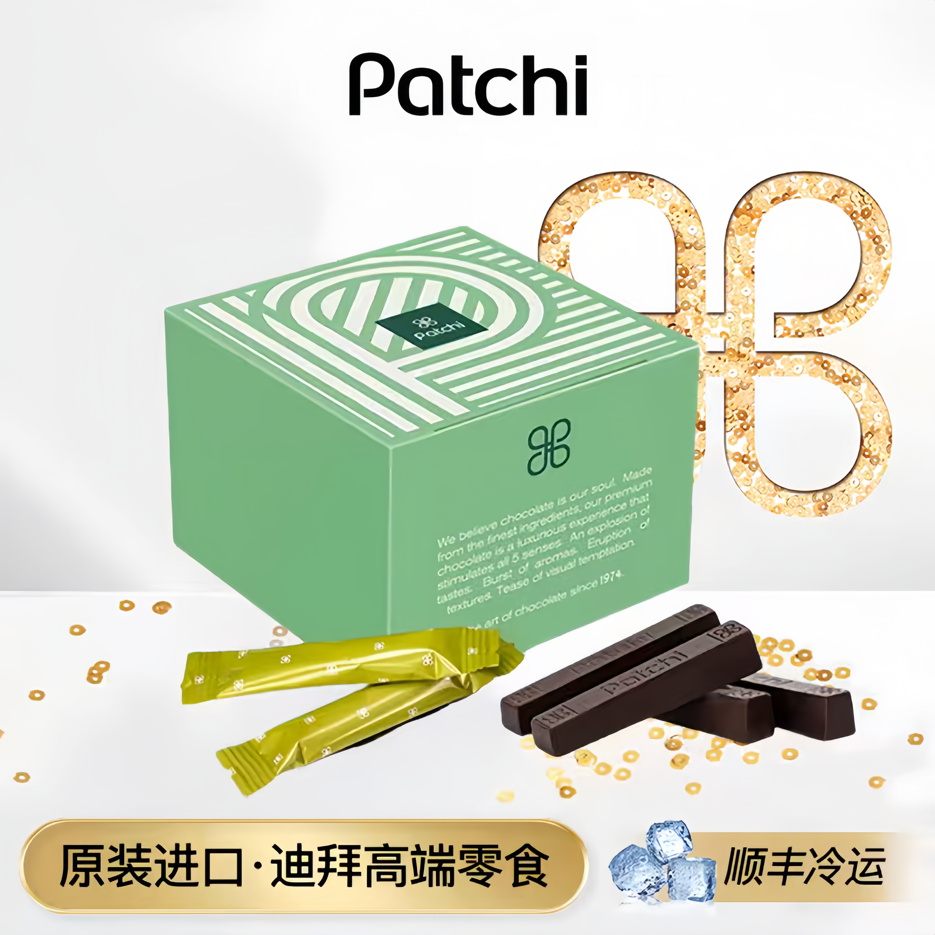 【假一罚百】Patchi黑巧克力棒