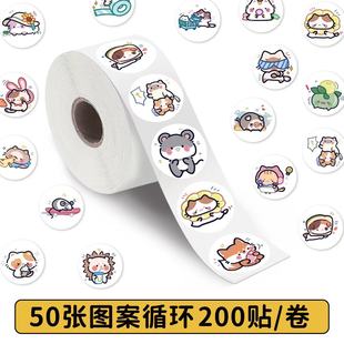 原创绘画肉墩墩小动物贴纸可爱卡通玩具装 饰奖励圆形小贴画50个图