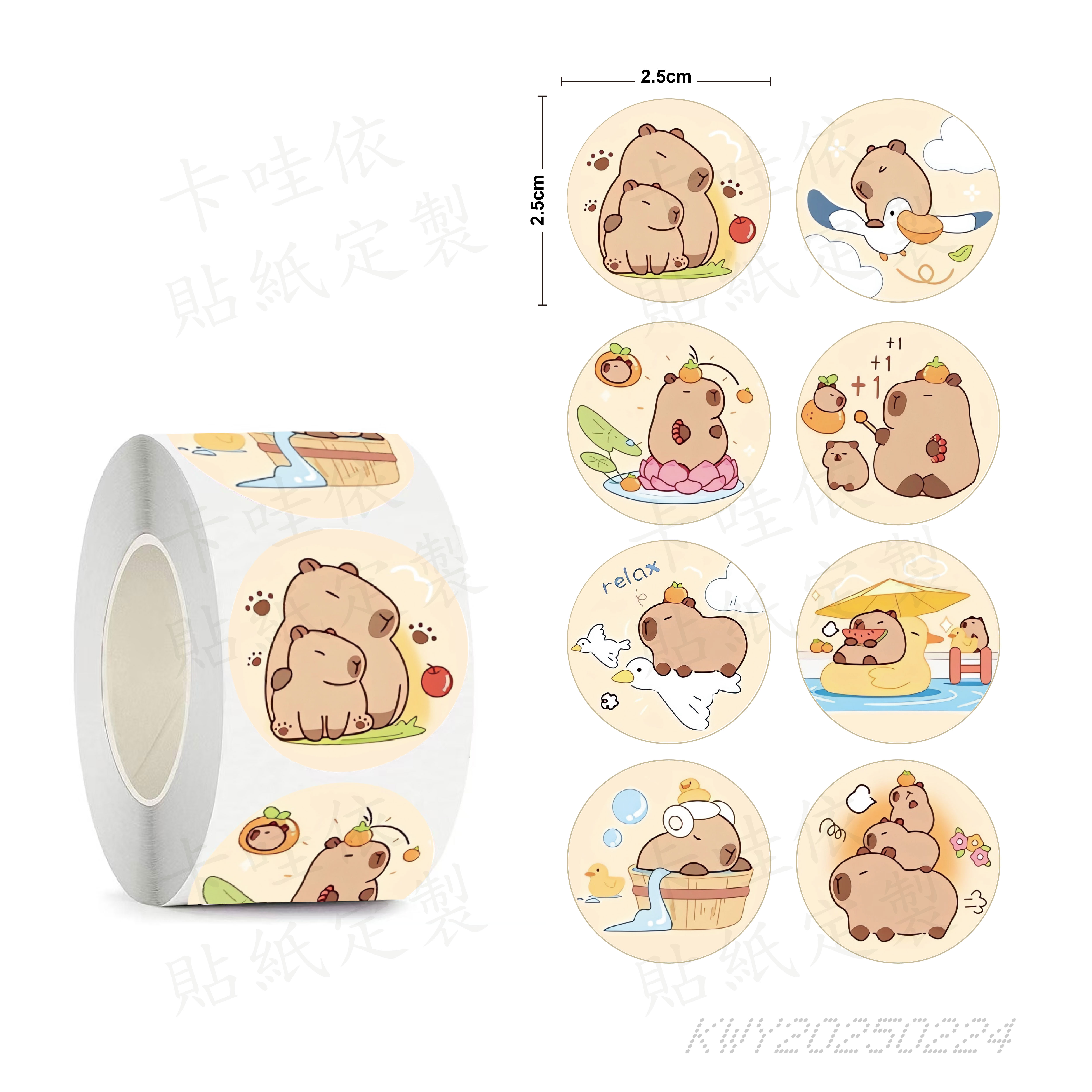 卡皮巴拉卡通卷卷贴纸