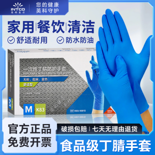 英科一次性手套橡胶丁腈厨房餐饮加厚耐用食品级防护手套100只