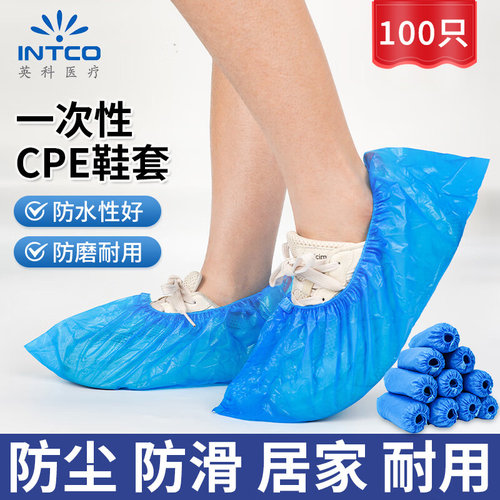 英科医疗一次性鞋套CPE防水耐磨