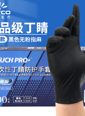 英科一次性手套加厚耐磨黑色丁腈乳胶橡胶皮食品丁睛pvc防滑纹绣