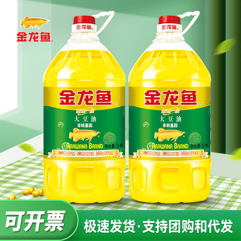 金龙鱼非转基因精炼一级大豆油5升L*2色拉油组合装家用炒菜植物油