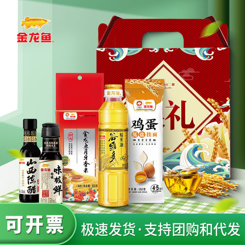 金龙鱼油米面藤椒油酱油组合