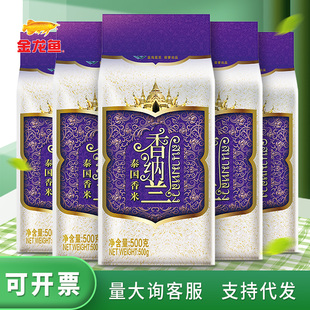 金龙鱼香纳兰泰国香米500g*5袋茉莉香米丝苗米大米5斤小袋装