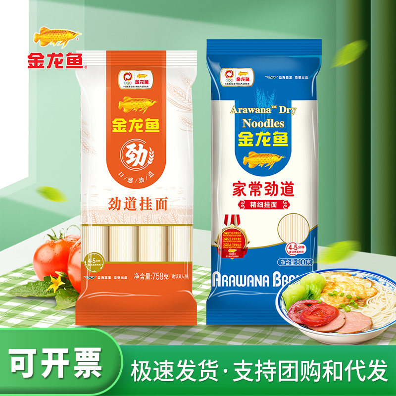 金龙鱼面条细挂面家常汤面方便速食主食早餐家用800g鸡蛋面小包装