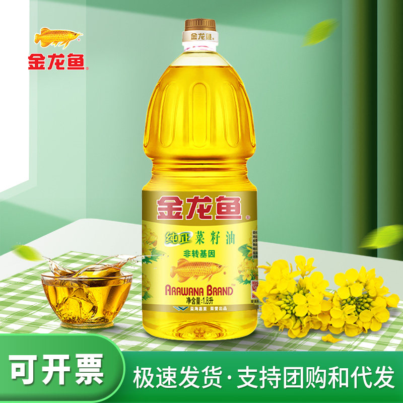 金龙鱼纯正菜籽油1.8L 非转基因小瓶装炒菜煎炸食用油家用批发,粮油调味/速食/干货/烘焙,菜籽油,淘宝优惠券,粉丝福利购,淘宝优惠卷