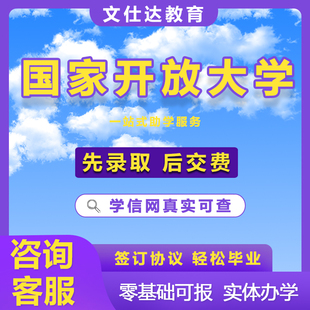 国家开放大学成人高考学历提升专升本函授本科自考大专学信网可查