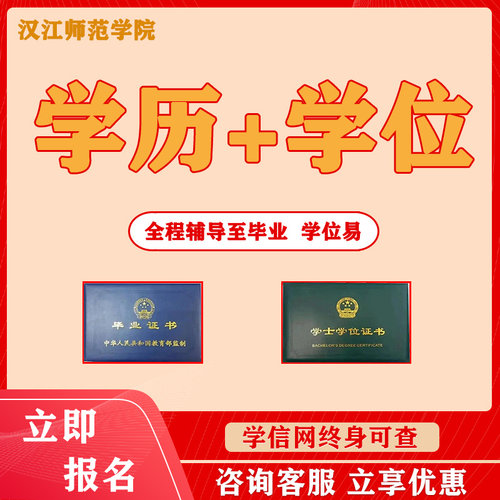 提升学历  终身受益  人生之路  学历铺路