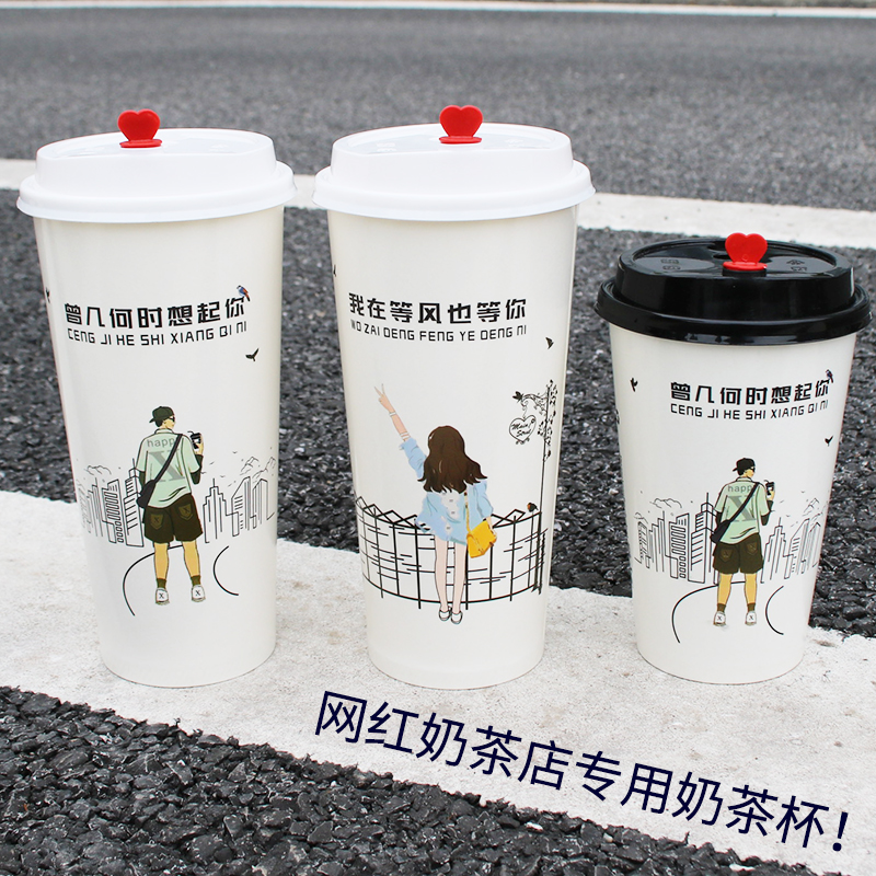 500/700ml奶茶杯纸杯双淋膜冷热