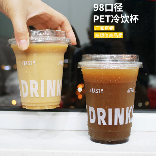 500ml一次性冷饮咖啡杯奶茶杯子