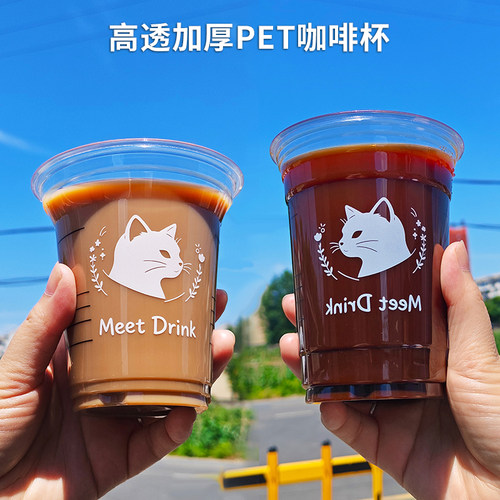 一次性咖啡杯子奶茶杯PET冷饮杯
