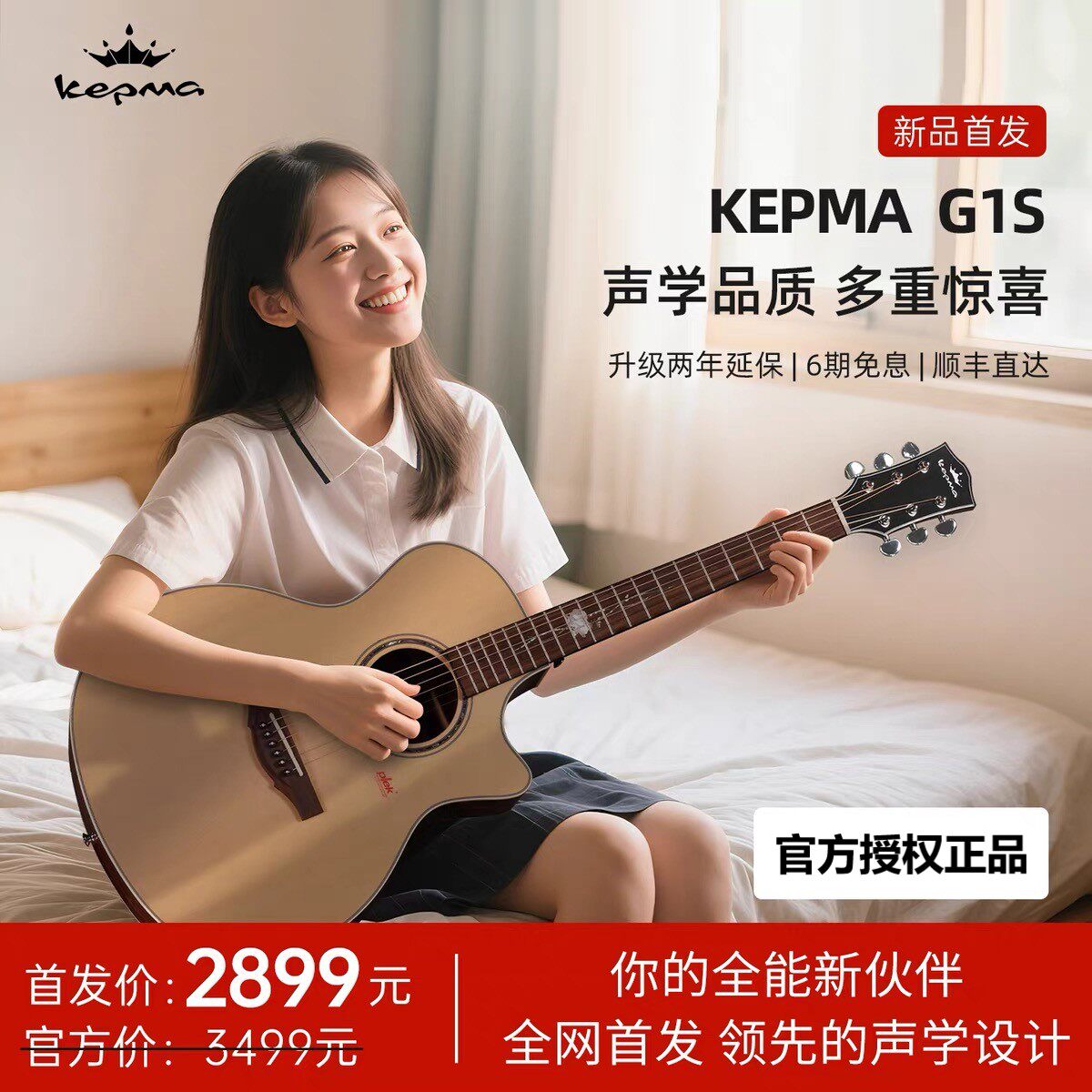 kepma卡普马G1S单板木吉他卡马卡农初学者旗舰面单民谣吉他电箱